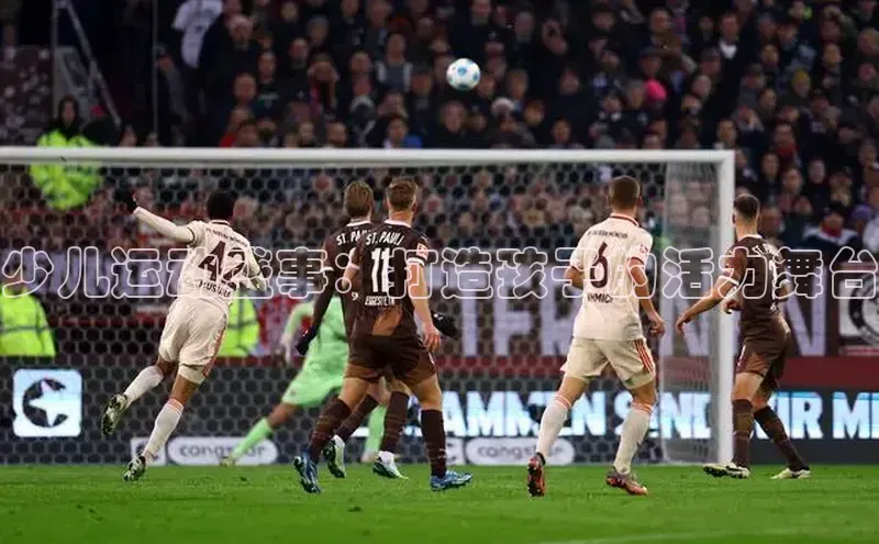 少儿运动盛事：打造孩子的活力舞台