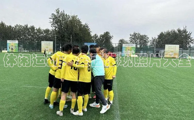 休闲运动：全面展现照片大全