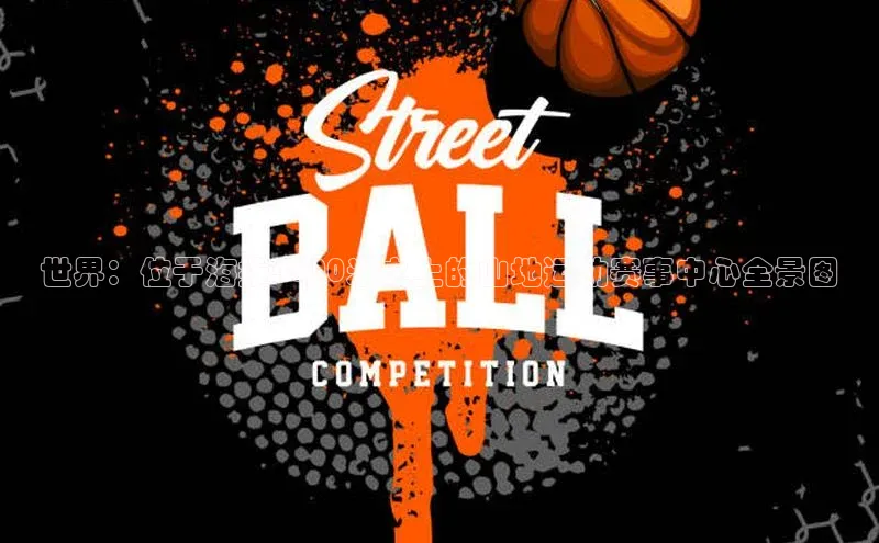 MK体育平台网页版入口