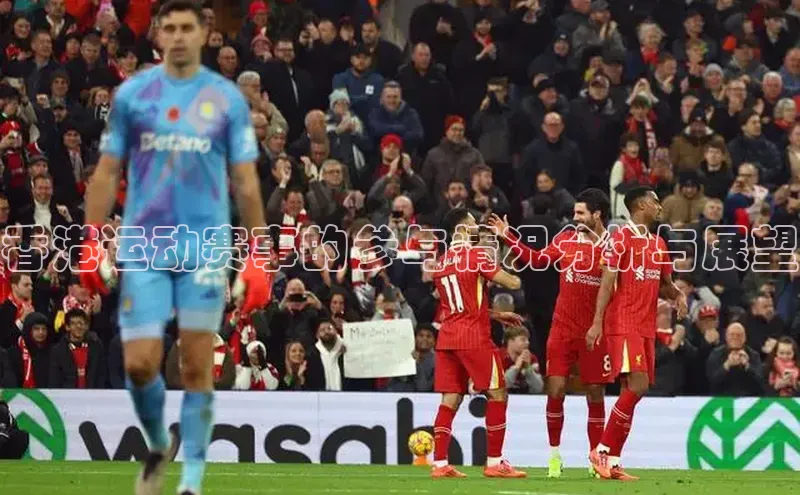 香港运动赛事的参与情况分析与展望